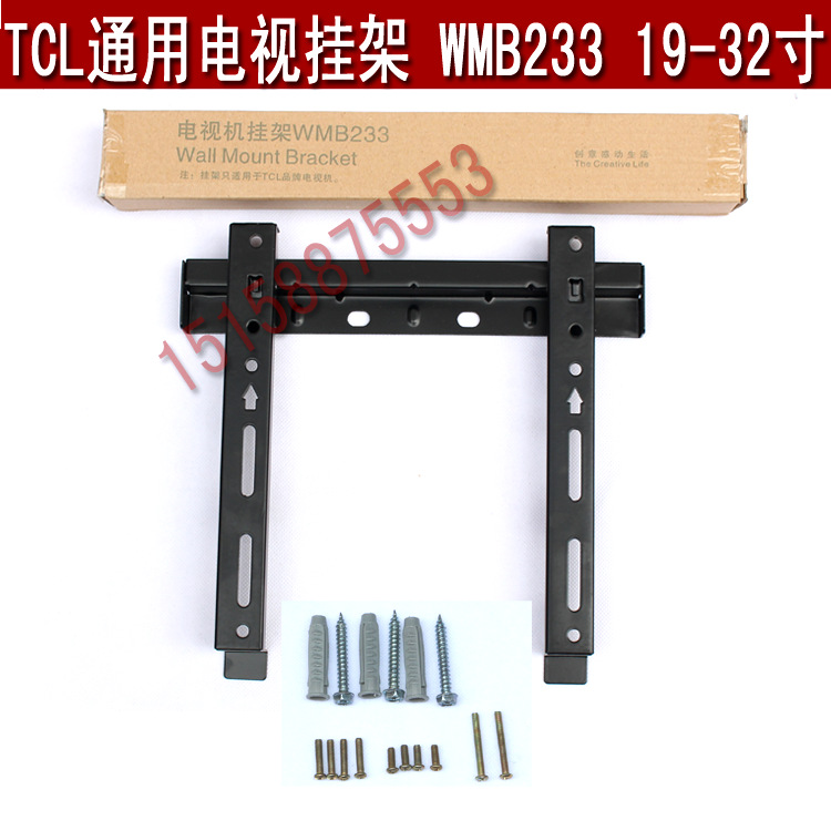 廠傢批發 tcl掛架 wmb233 通用液晶電視支架 19-26-32寸 大量批發工廠,批發,進口,代購