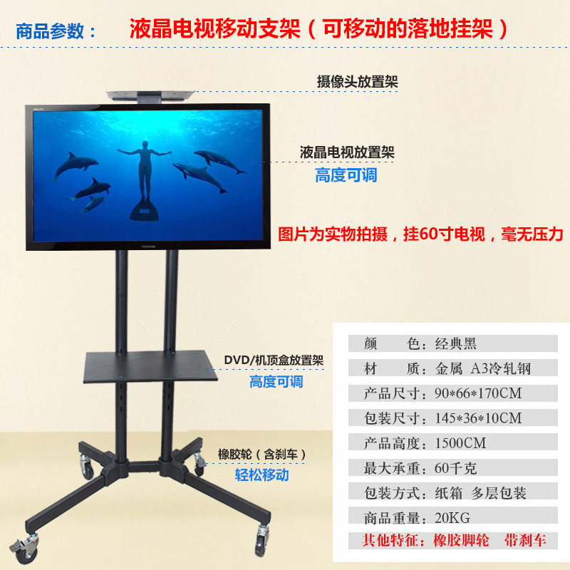 視頻會議室專用高檔32-65寸液晶電視支架 移動落地支架 1500推車工廠,批發,進口,代購