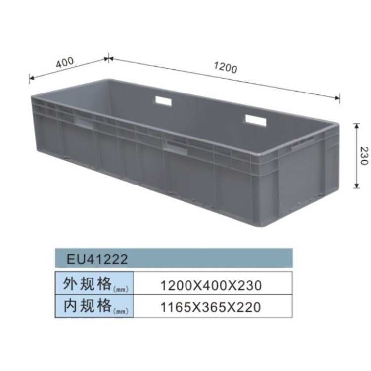汽配廠專用物流箱 HP標準膠箱　EU41222蘭色 灰色大尺寸塑料箱批發・進口・工廠・代買・代購