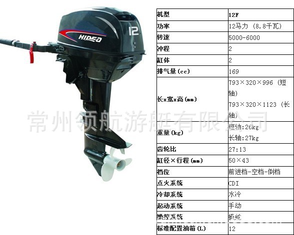 優質國產12馬力2沖程船用推進器/船用掛機/船用發動機/汽油掛機工廠,批發,進口,代購