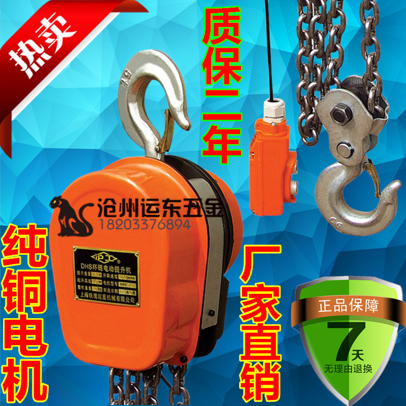 廠傢直銷 環鏈電動葫蘆電動倒鏈/群吊焊管用電動葫蘆1噸質保二年批發・進口・工廠・代買・代購