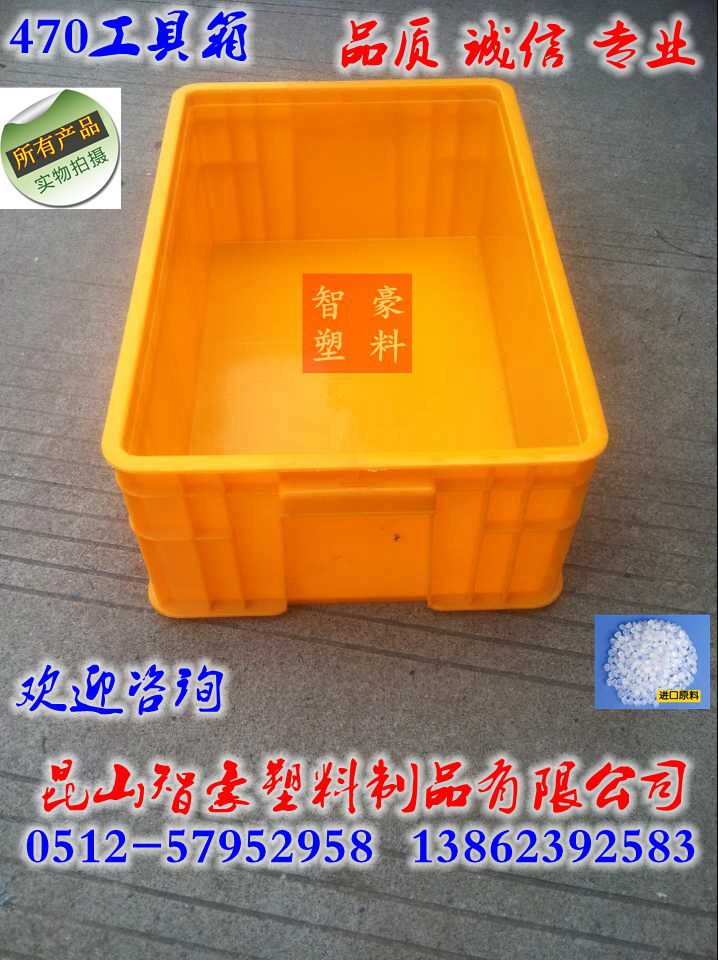470工具箱 橙色周轉箱 橘黃色膠框470-290-170紫色塑料箱批發・進口・工廠・代買・代購