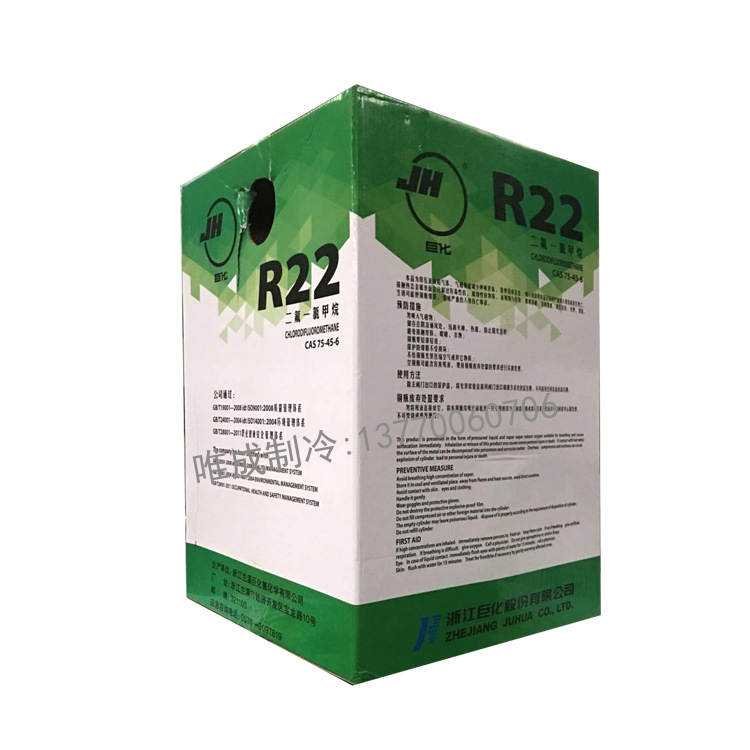 巨化R22 梅蘭製冷劑製冷配件氟利昂冷媒空調製冷劑22.7KG工廠,批發,進口,代購