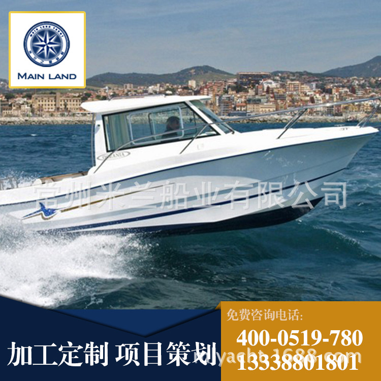 高檔私人ML-640玻璃鋼釣魚艇 可加工多規格高檔私人豪華釣魚艇批發・進口・工廠・代買・代購