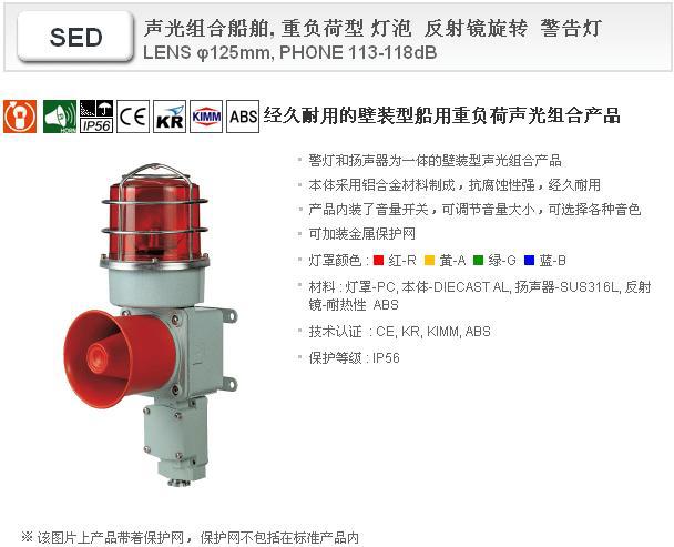 【優勢代理】Q-LIGHT可萊特/重負荷/聲光組合SED SMD工廠,批發,進口,代購