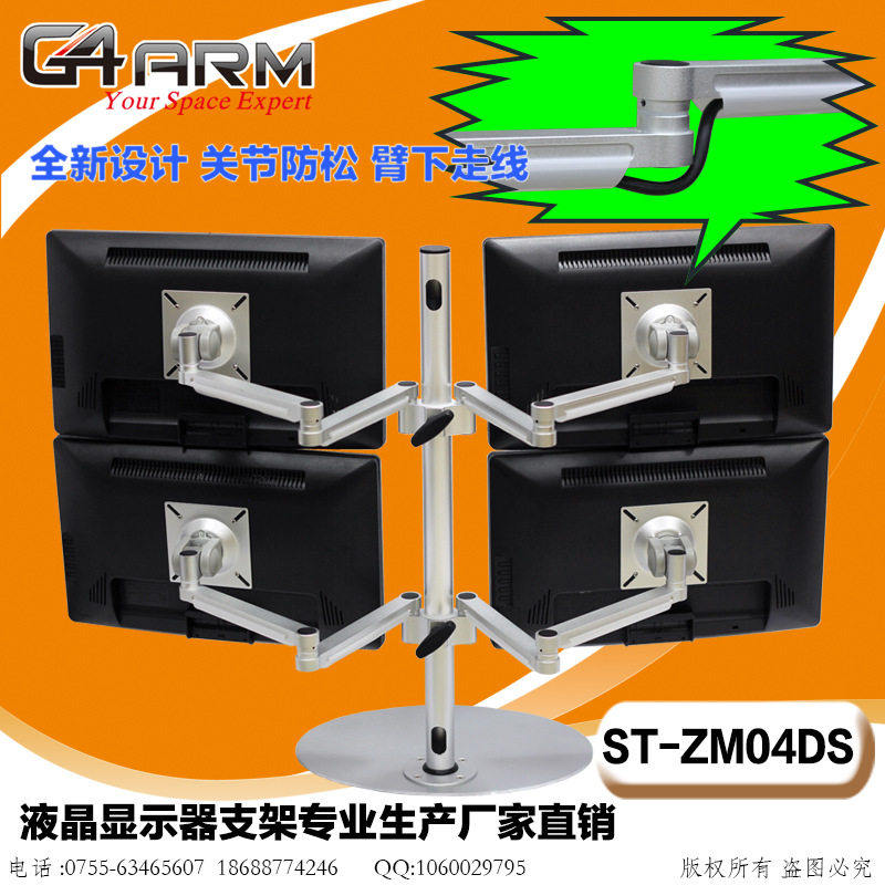 G4ARM多屏支架液晶顯示器支架桌麵底座式4屏支架四屏顯示器支架工廠,批發,進口,代購