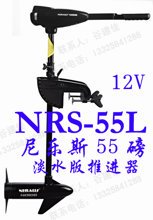 Neraus尼樂斯55磅L款經典推進器 全麵超過國內相似磅數機器工廠,批發,進口,代購