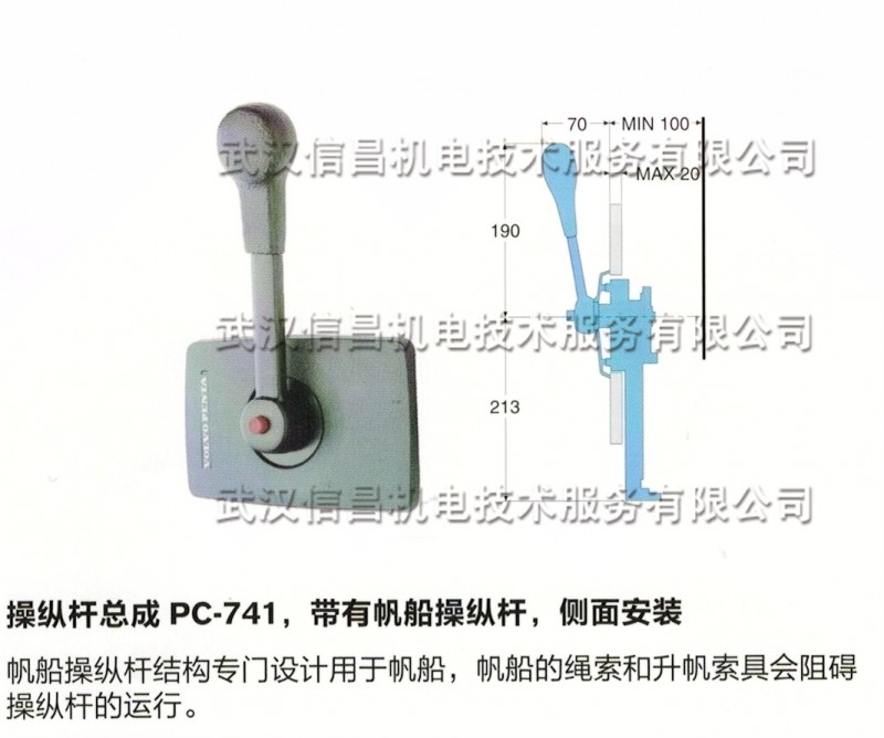 瑞典進口原裝volvo penta船用附件操縱桿總成1140093批發・進口・工廠・代買・代購