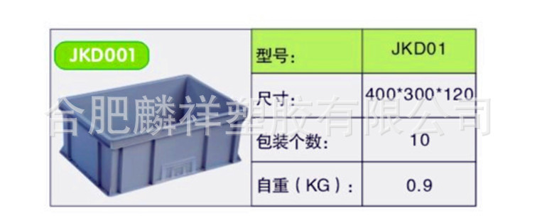 安徽供應4311防靜電可堆式塑料周轉箱 零件箱工廠,批發,進口,代購