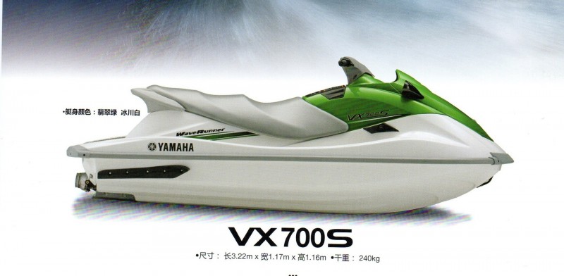 雅馬哈 水上摩托艇 VX700S YAMAHA  大連環珠工廠,批發,進口,代購