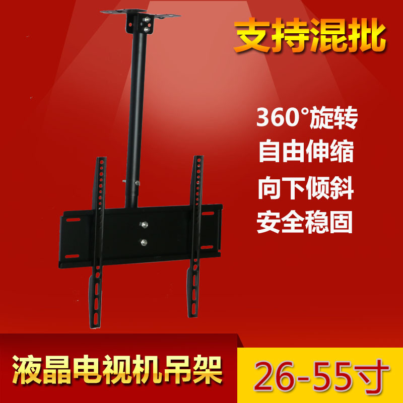 優頂派26-70寸通用加厚液晶電視機吊架旋轉伸縮掛架天花板吊頂架工廠,批發,進口,代購