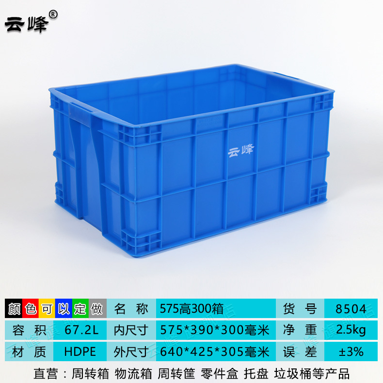 雲峰加厚塑料周轉箱575高300中號儲存貨物箱紅色收納箱中轉運8504工廠,批發,進口,代購