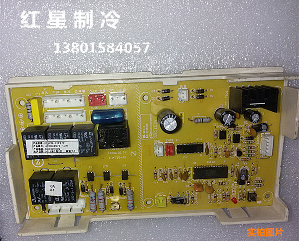 志高空調主板 電腦板 SZKF-70FW/F TT401aZ001-A 單冷空調主板工廠,批發,進口,代購