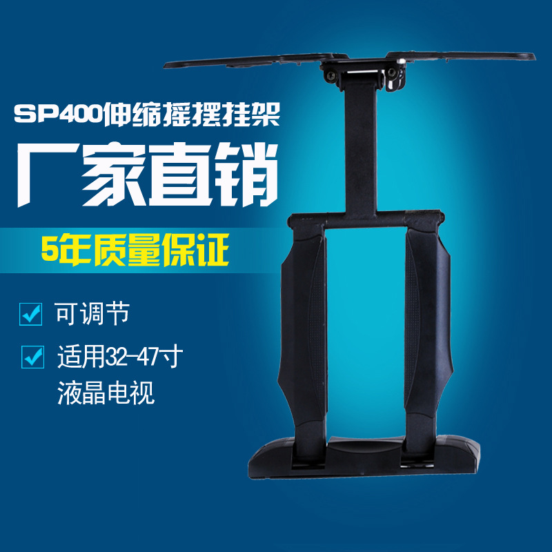 SP400電視機掛架32-47寸nbsp伸縮旋轉搖臂超薄創維夏普三星樂視工廠,批發,進口,代購