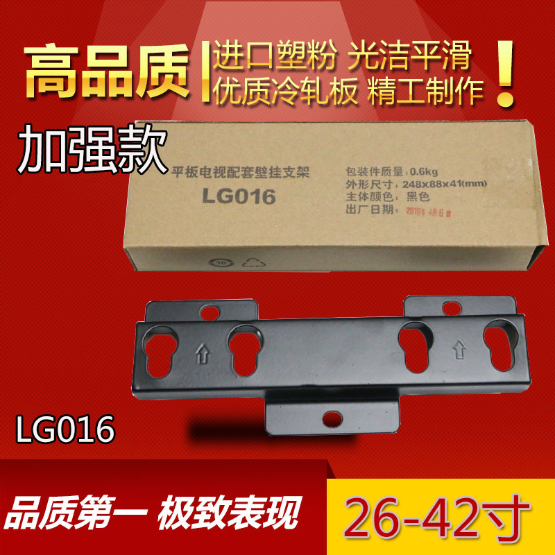 海信液晶電視機掛架 LG016平板電視掛架 17-42寸LED掛架廠傢直銷批發・進口・工廠・代買・代購