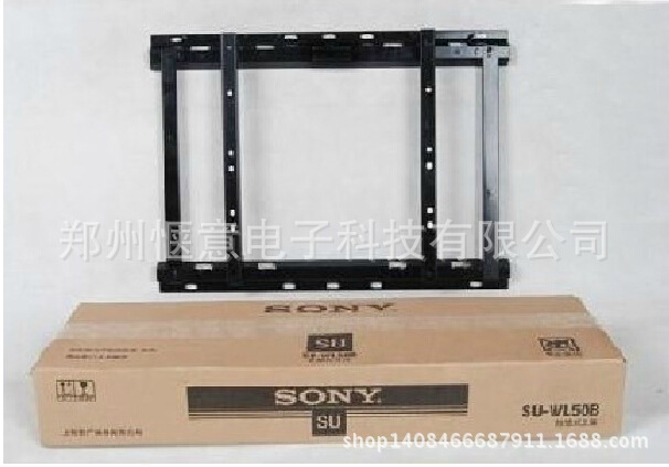 32-52寸原裝索尼SONY液晶電視掛架墻掛壁掛索尼掛架SU-WL50B工廠,批發,進口,代購