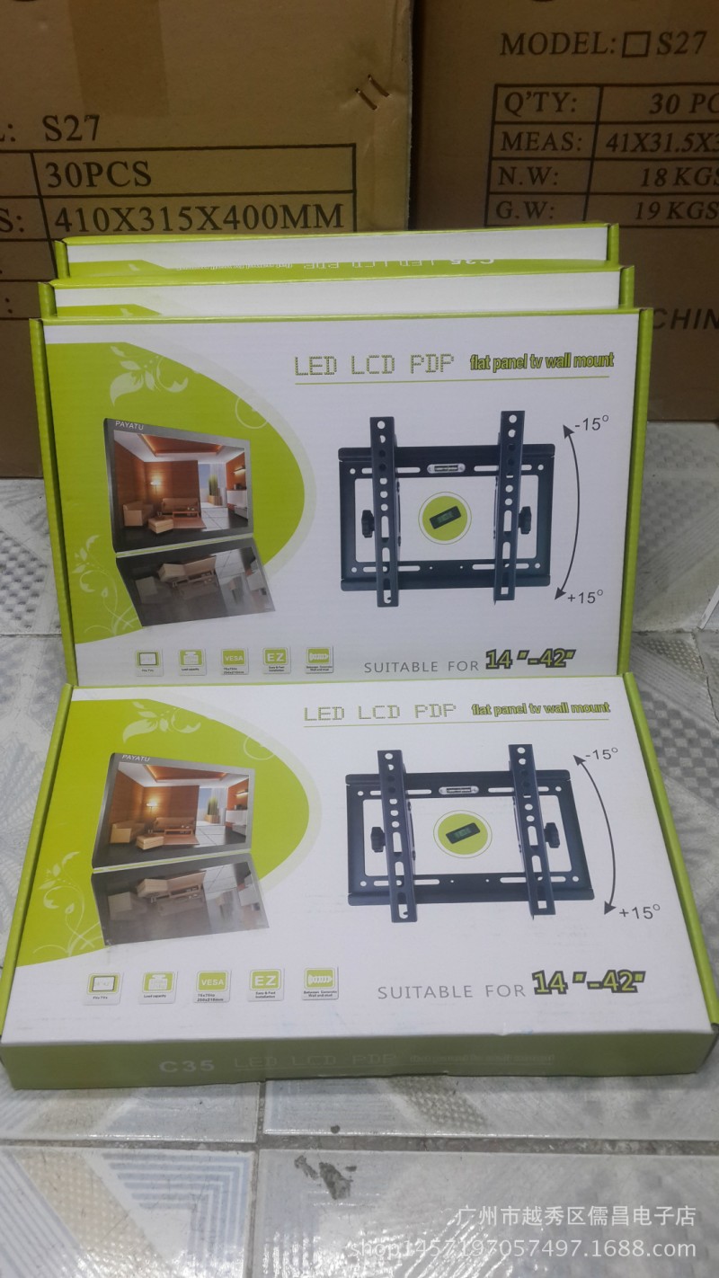 LED/LCD/PIP液晶電視掛架 14-42寸調角度 仰角 俯角上下可調30批發・進口・工廠・代買・代購