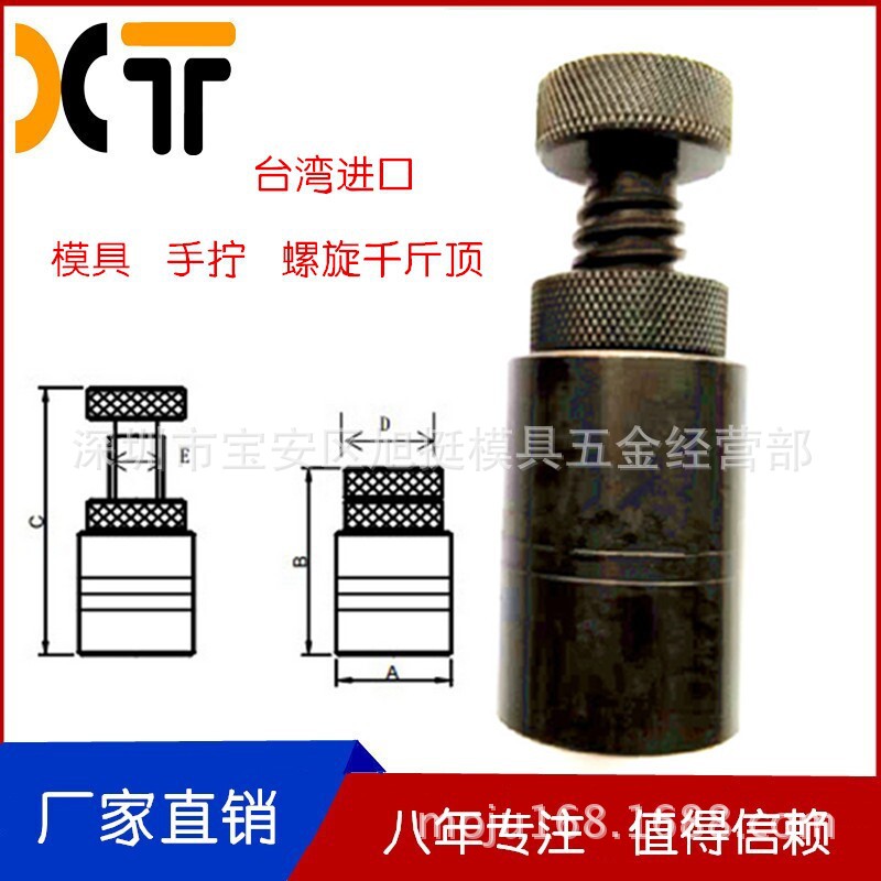 【批發供應】深圳寶安S-100模具螺旋式千斤頂手擰式千斤頂 千斤頂工廠,批發,進口,代購