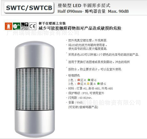 SWTCE/多色LED指示燈 q-light可萊特/多色LED太陽能警示燈/SWTC工廠,批發,進口,代購