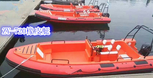 ZY-720橡皮艇批發・進口・工廠・代買・代購
