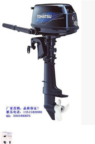 TOHATSU東發4沖6匹船外機船用發動機水下推動器 橡皮艇專用馬達批發・進口・工廠・代買・代購