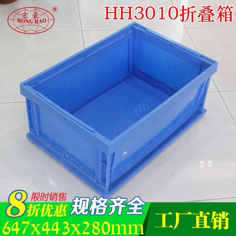 汽配五金工業收納可折疊箱子 塑料工具箱 藍色帶蓋各規格物流箱子工廠,批發,進口,代購