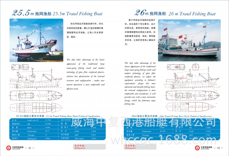 26米漁船工廠,批發,進口,代購