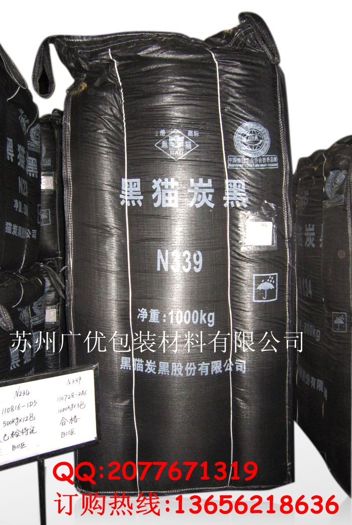 炭黑內拉筋集裝袋  黑色炭黑拉筋噸袋 礦產氧化鋁炭黑噸袋編織袋工廠,批發,進口,代購