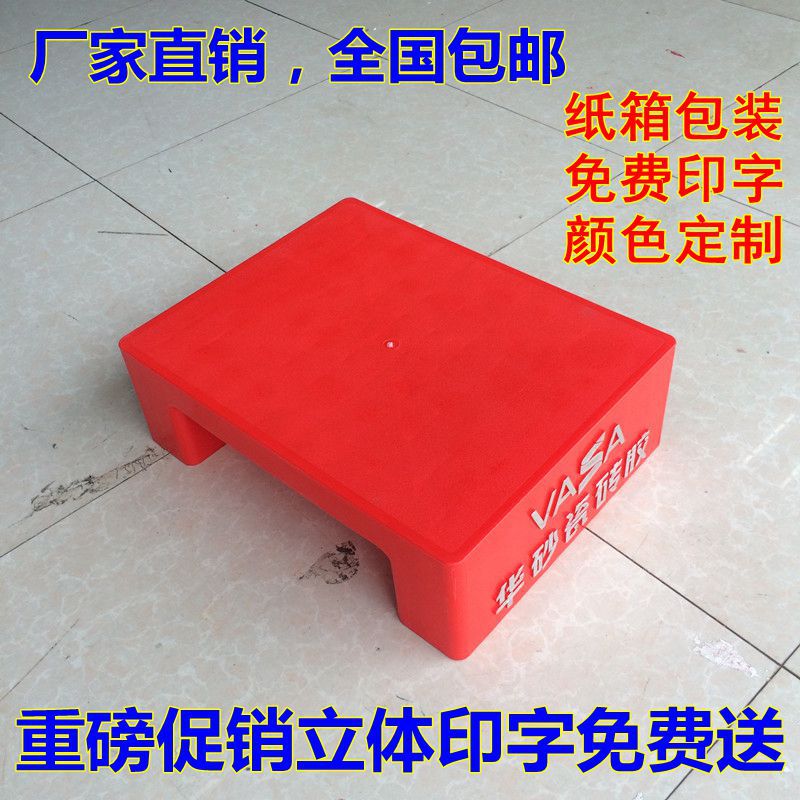廠傢直銷湖南 紅色小托盤 瓷磚膠托盤 顏色可定做 塑膠托盤批發・進口・工廠・代買・代購