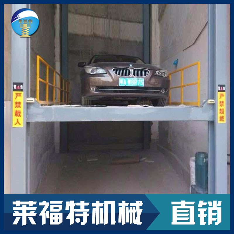 萊福特廠傢 汽車升降臺 汽車類升降平臺 汽修專用升降機批發・進口・工廠・代買・代購