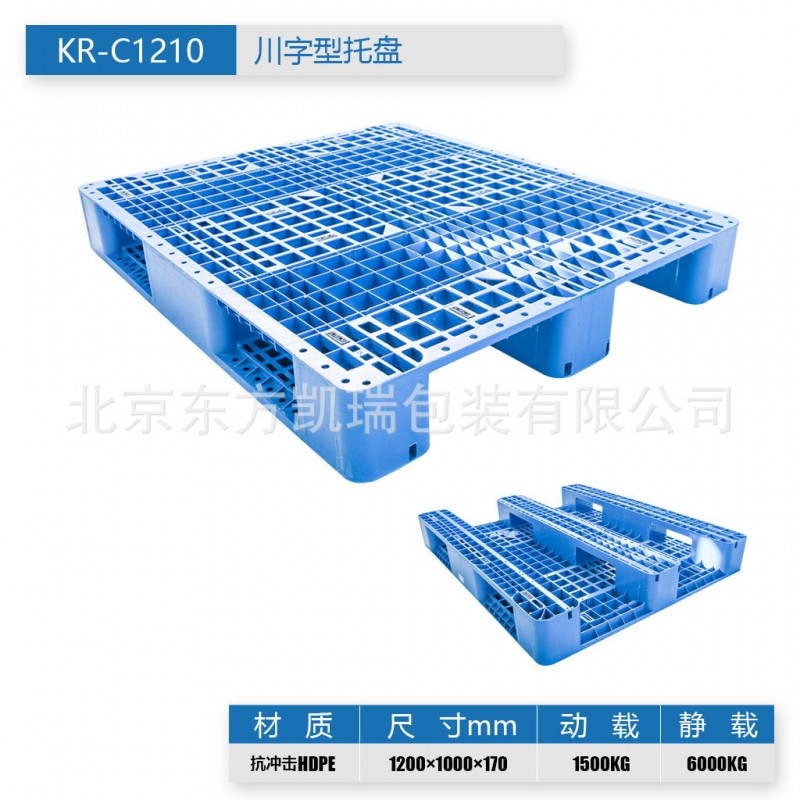 倉儲 物流 塑料托盤 網格川字1200*1000*170廠傢直銷 可加鋼管批發・進口・工廠・代買・代購