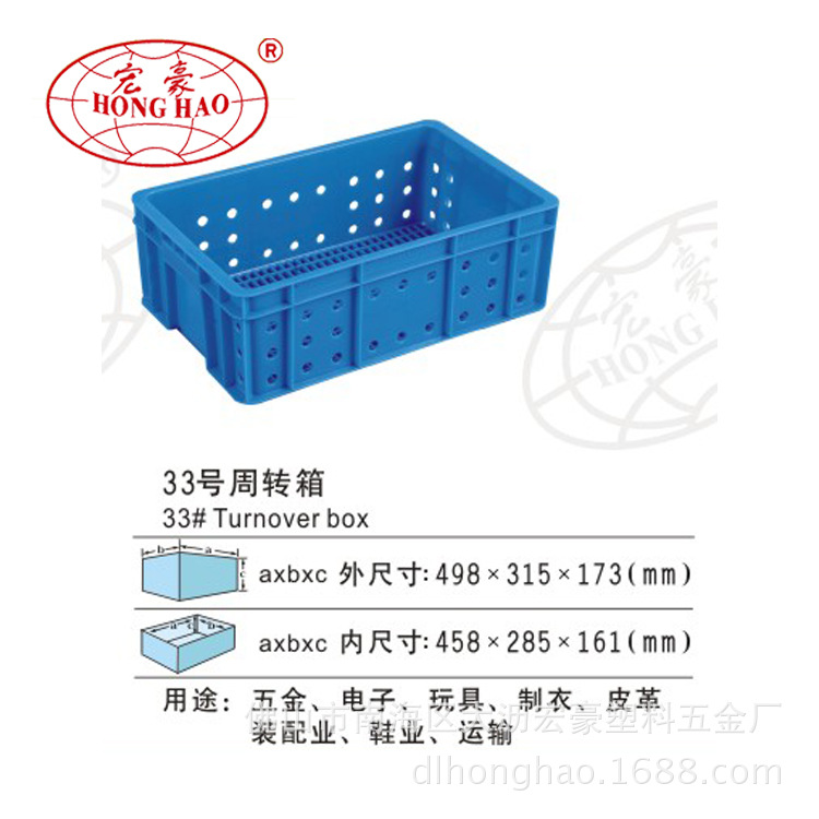 宏豪直銷藍色帶孔透氣加厚塑料周轉箱 玩具蔬菜水果收納塑膠箱工廠,批發,進口,代購