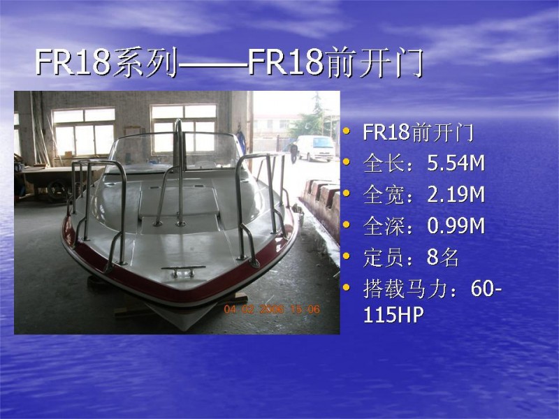 廠傢直銷玻璃鋼遊艇 FR18前開門工廠,批發,進口,代購