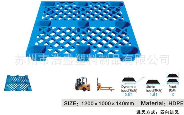 [南京蘇州無錫常州鎮江] 1200*1000*140 九腳網格輕型托盤棧板工廠,批發,進口,代購