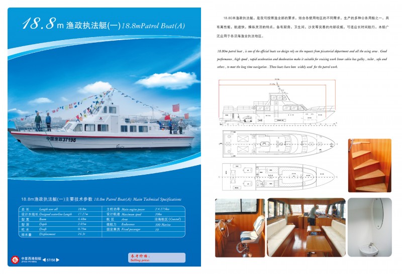 18.8米執法艇工廠,批發,進口,代購