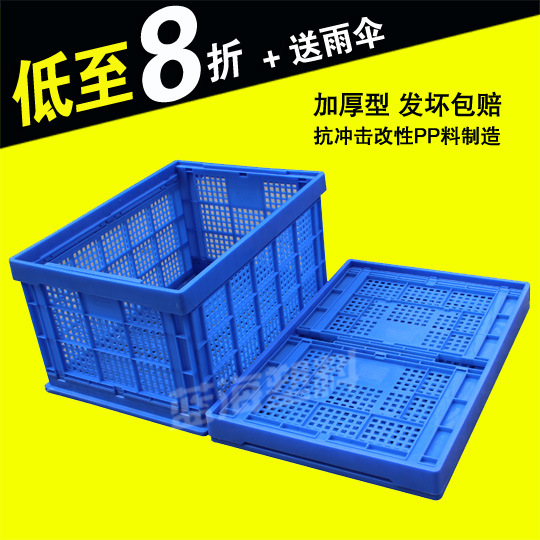 藍色折疊籮膠箱儲物周轉運輸框菜籮配箱蓋水果工廠折疊筐折疊箱工廠,批發,進口,代購