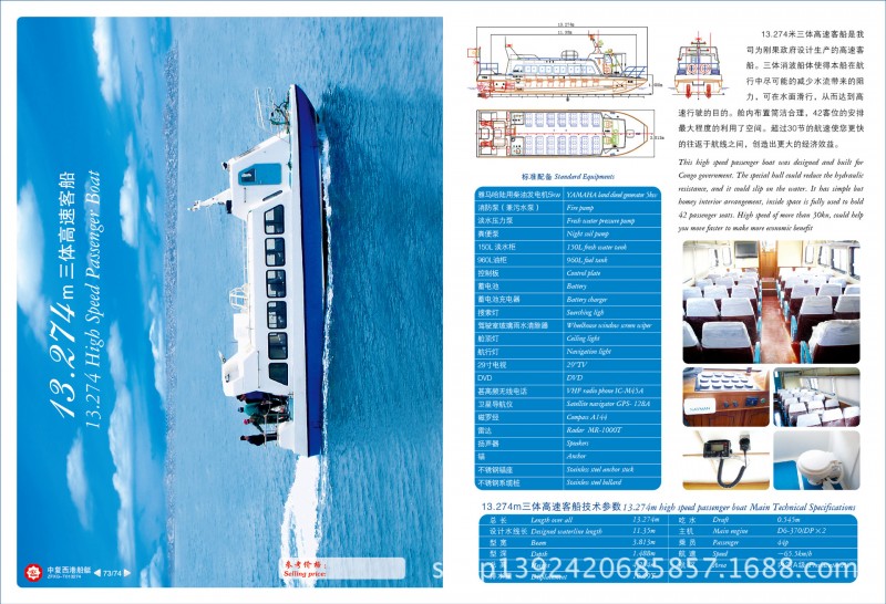 13.274m三體高速客船工廠,批發,進口,代購