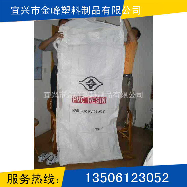 噸袋廠傢 編織集裝袋 礦粉化工袋 印字噸袋 批發定做 質量保證工廠,批發,進口,代購