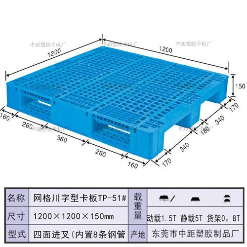 中距塑膠托盤 東莞塑膠卡板 網格川字型托盤 1200x1200原廠直銷批發・進口・工廠・代買・代購