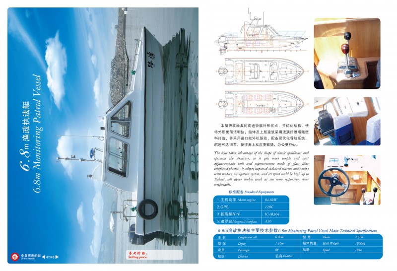 6.8米執法艇批發・進口・工廠・代買・代購