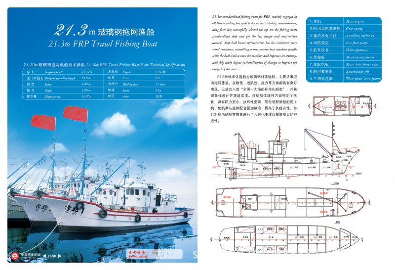 21.3m拖網漁船工廠,批發,進口,代購