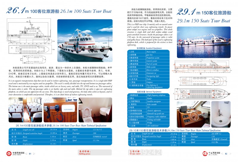 29.10m客船工廠,批發,進口,代購