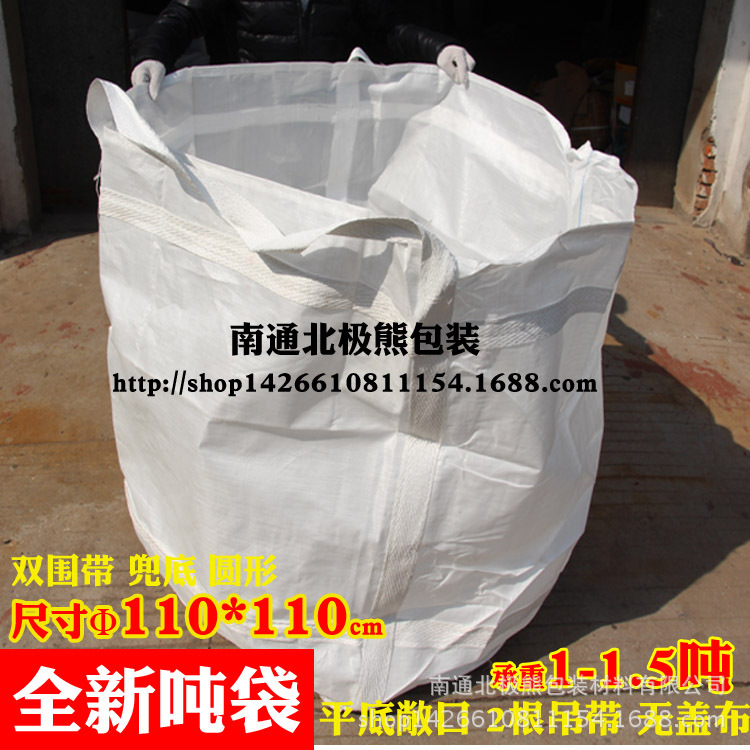 白色噸袋 集裝袋 太空袋編織袋批發采購PP袋110*110cm1.5T噸批發・進口・工廠・代買・代購