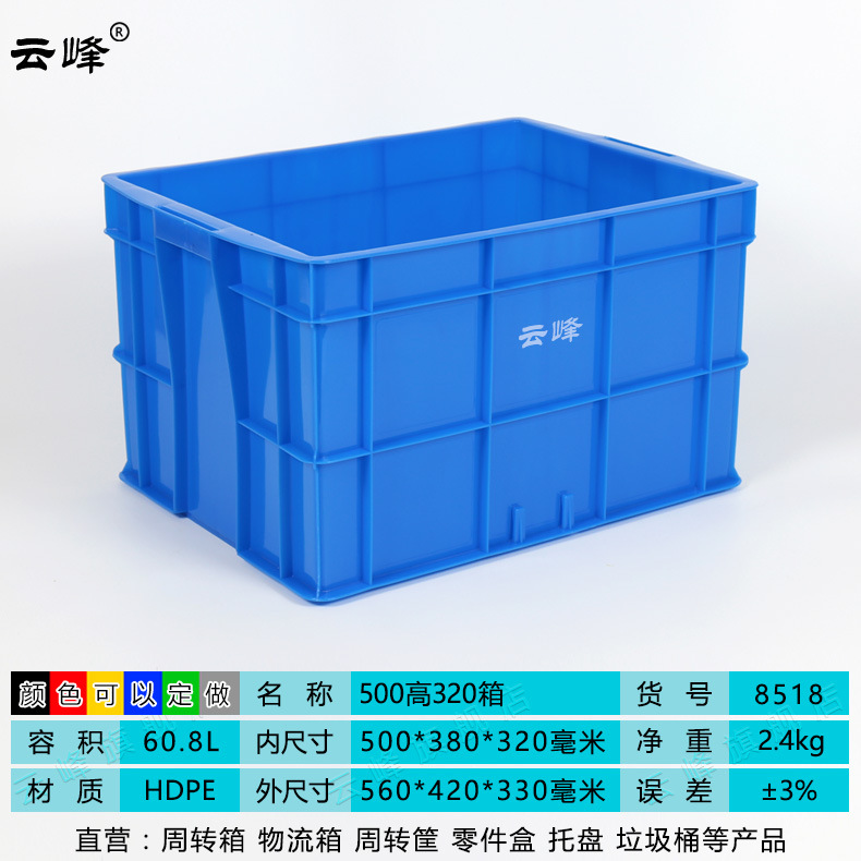 雲峰長期提供 高品質塑料箱 塑料箱批發 加厚儲物收納箱8518工廠,批發,進口,代購