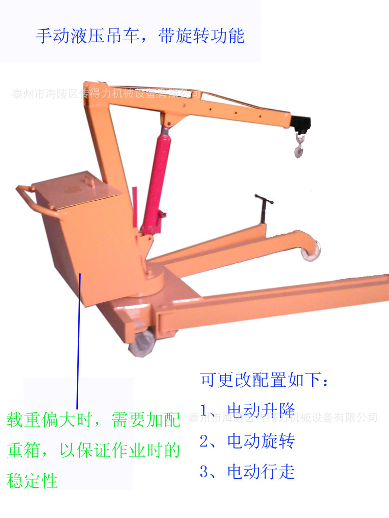 吊車 旋轉吊車 液壓旋轉吊車 電動式液壓旋轉吊車批發・進口・工廠・代買・代購