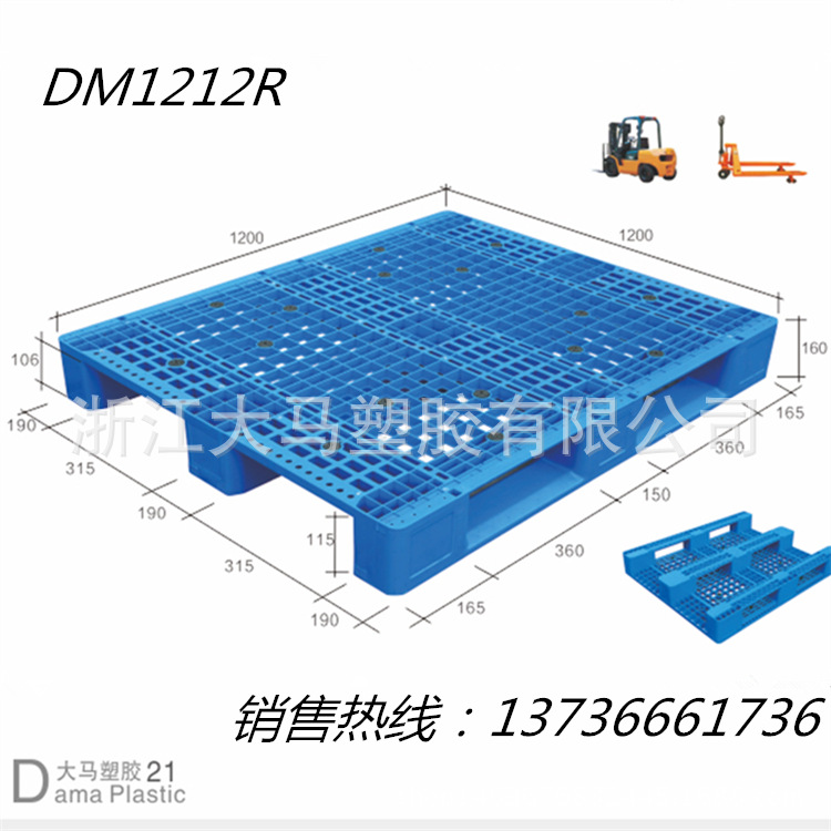 DM1212R網格川字塑膠托盤 1200*1200*160MM全新料塑料托盤工廠,批發,進口,代購