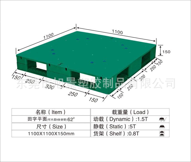 1111田字平麵卡板 環保 結實 耐用批發・進口・工廠・代買・代購