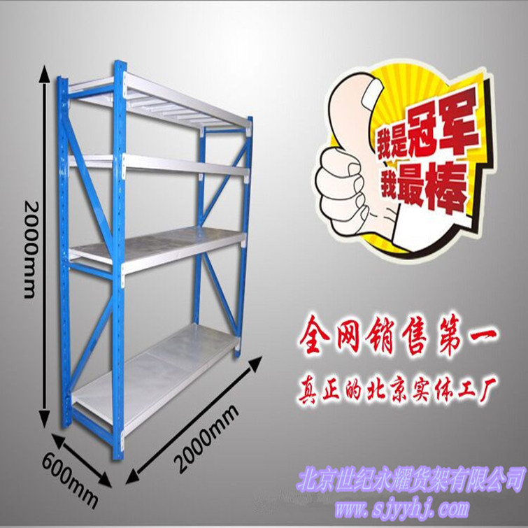 廠傢直銷倉儲倉庫傢用貨架庫房輕型中型重型倉儲貨架儲物架批發工廠,批發,進口,代購