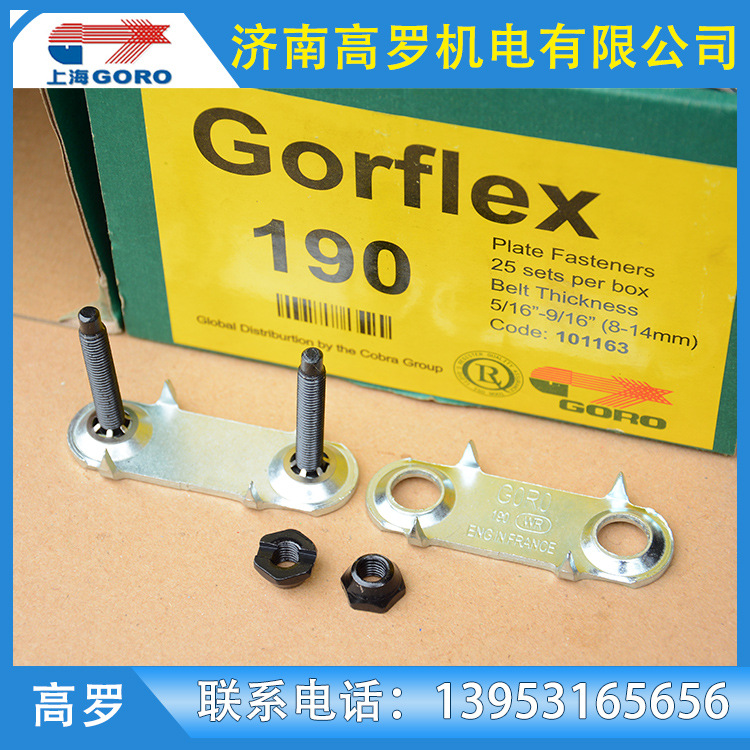 廠傢銷售  GORFLEX平板輸送帶扣 批發經營   平板輸送帶扣工廠,批發,進口,代購