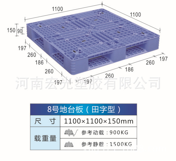 8號耐摔耐壓【塑料托盤】防潮板，河南產地貨源塑料地臺板批發工廠,批發,進口,代購